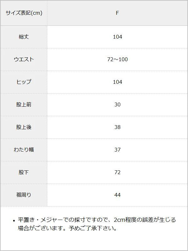 弧形分層尼龍褲